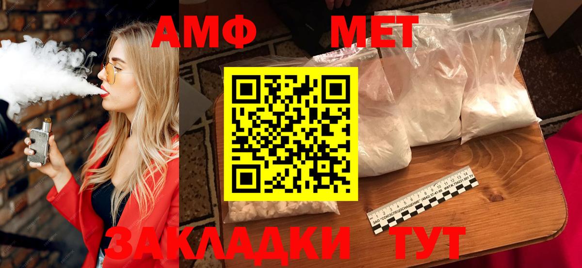 АМФЕТАМИН  АМФЕТАМИН Premium  Вход с VPN  Луховицы 