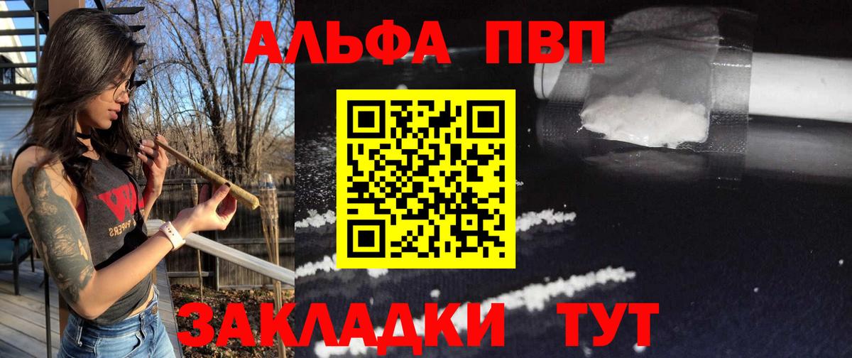APVP Соль  Вход с VPN  Альфа ПВП  APVP Crystall  APVP VHQ  Луховицы 