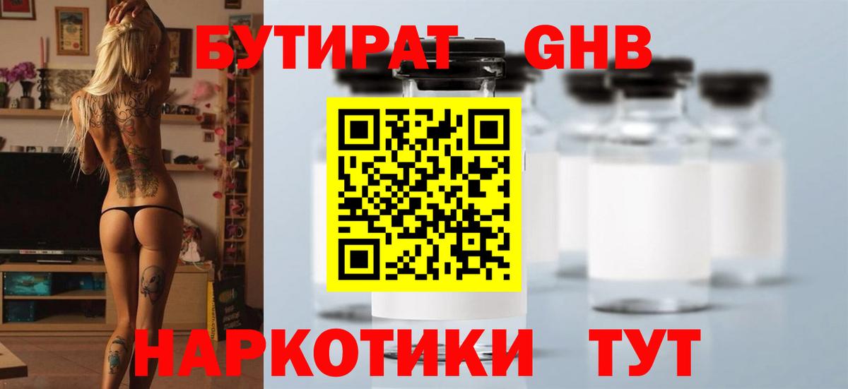 Луховицы  Бутират оксана  Вход с VPN 