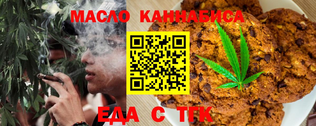 Луховицы  Cannafood конопля  Вход с VPN 
