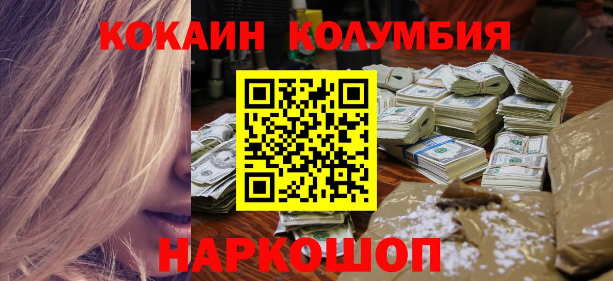 Cocaine  Вход с VPN  Луховицы  COCAIN Боливия 