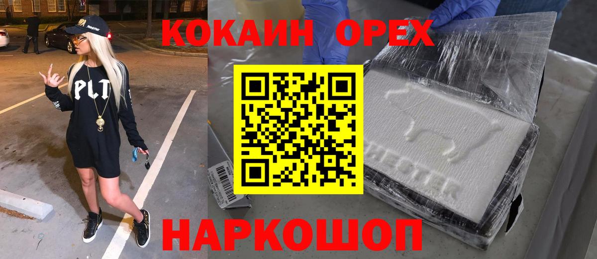 Кокаин Columbia Луховицы
