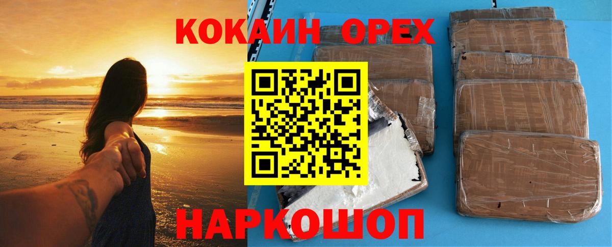 Купить наркотики  МАРИХУАНА  ГАШИШ  Вход с VPN  Луховицы  Мефедрон   Кокаин 