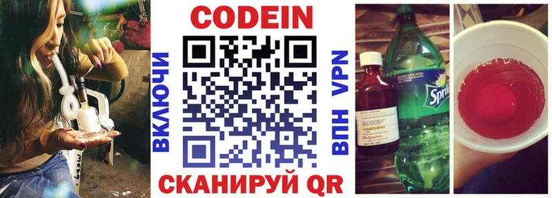 блэк спрут сайт  Луховицы  Codein Purple Drank 