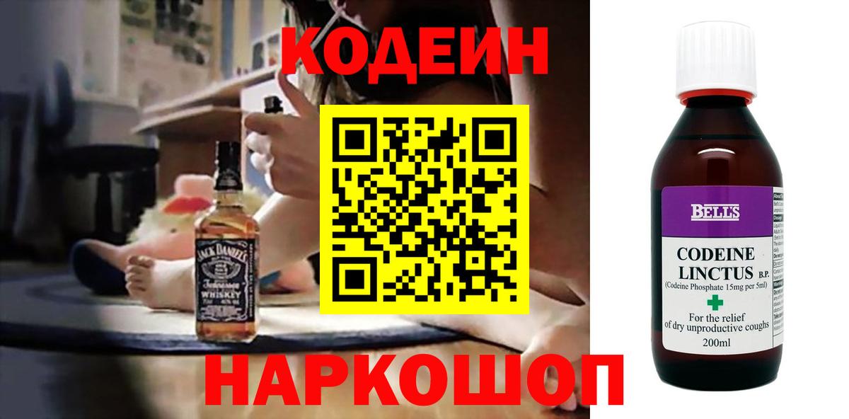 Кодеиновый сироп Lean напиток Lean (лин)  Кодеиновый сироп Lean напиток Lean (лин)  Луховицы  Вход с VPN 