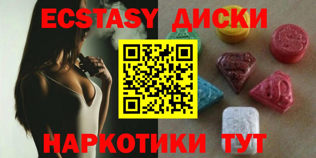 Ecstasy  ЭКСТАЗИ VHQ  Вход с VPN  ЭКСТАЗИ 250 мг  Луховицы 