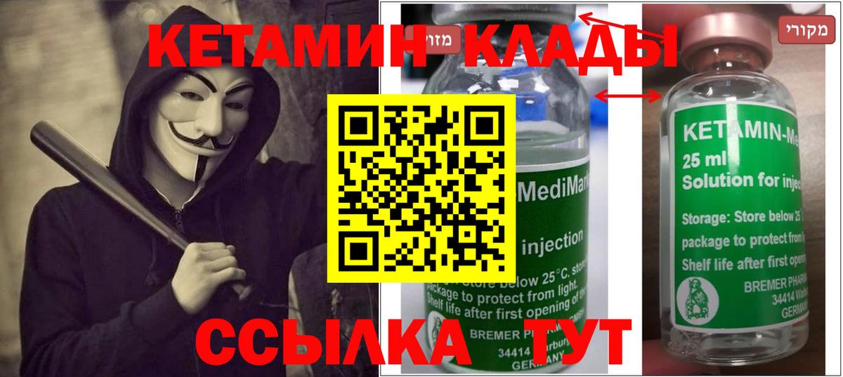 Луховицы  КЕТАМИН ketamine  Вход с VPN  КЕТАМИН ketamine 