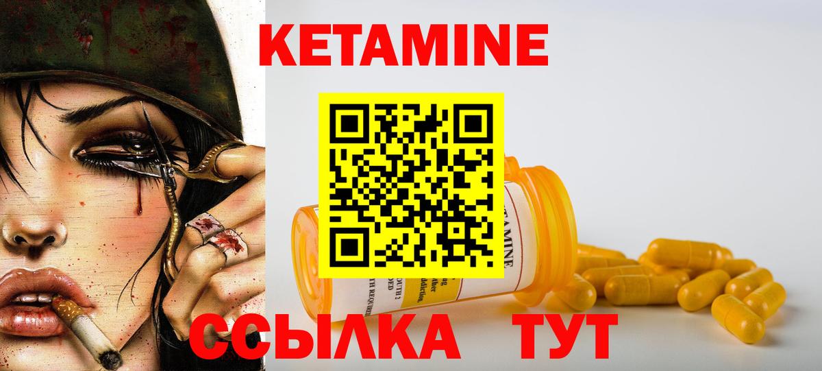 Кетамин VHQ Луховицы