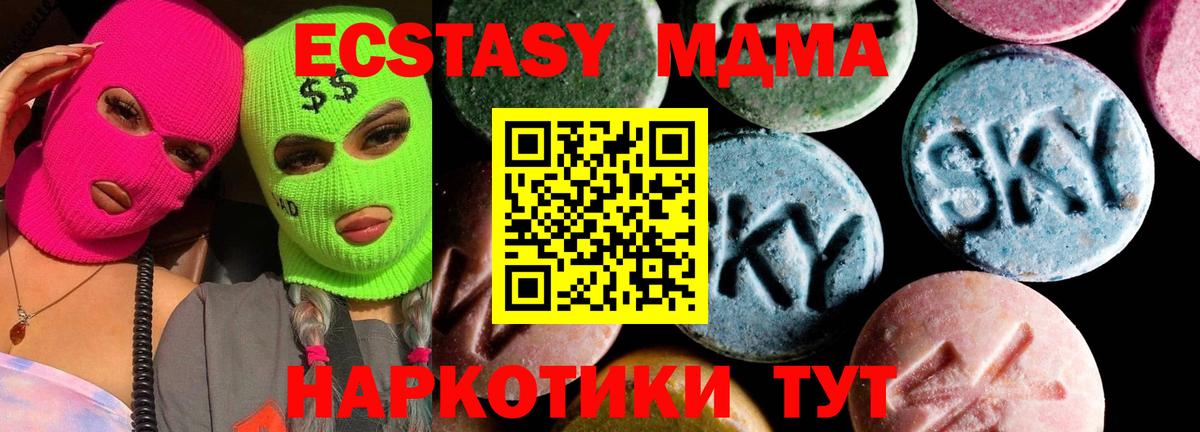 МДМА Molly  Вход с VPN  МДМА crystal  Луховицы 