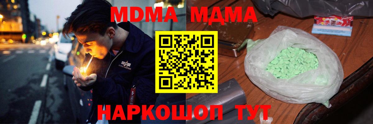 МДМА кристаллы Луховицы