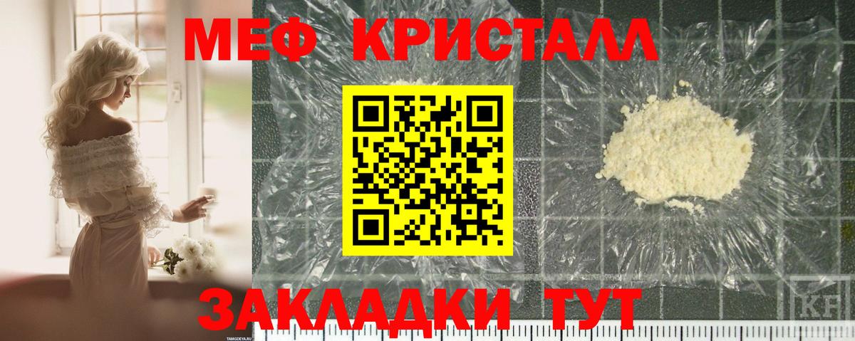 Меф 4 MMC  Вход с VPN  МЕФ 4 MMC  цена   Луховицы 