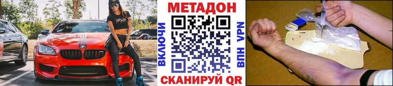 Метадон VHQ  Луховицы 