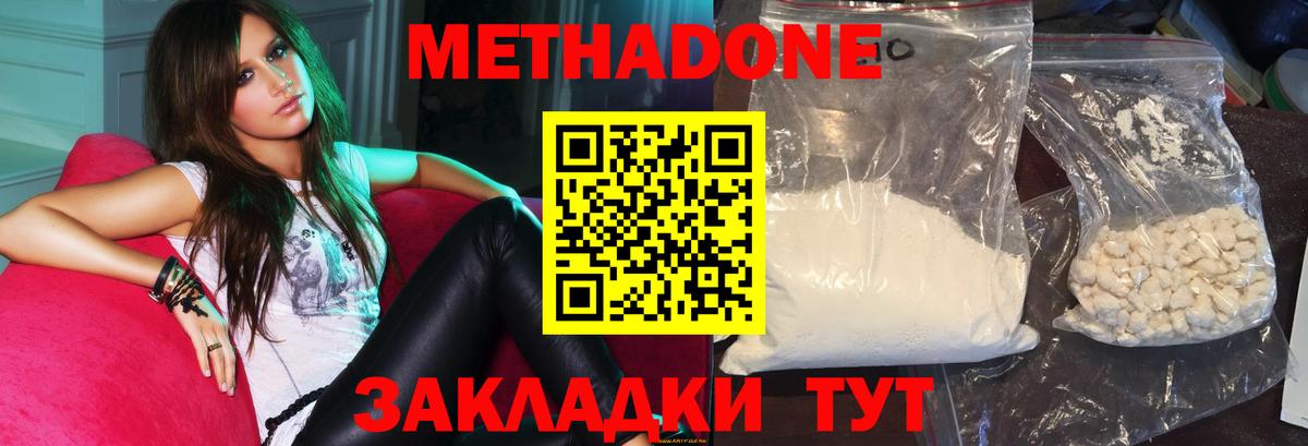 Луховицы  Метадон VHQ  Вход с VPN  МЕТАДОН мёд 