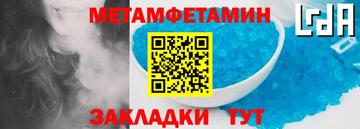 Первитин витя  Первитин витя  Метамфетамин  Луховицы  Вход с VPN 