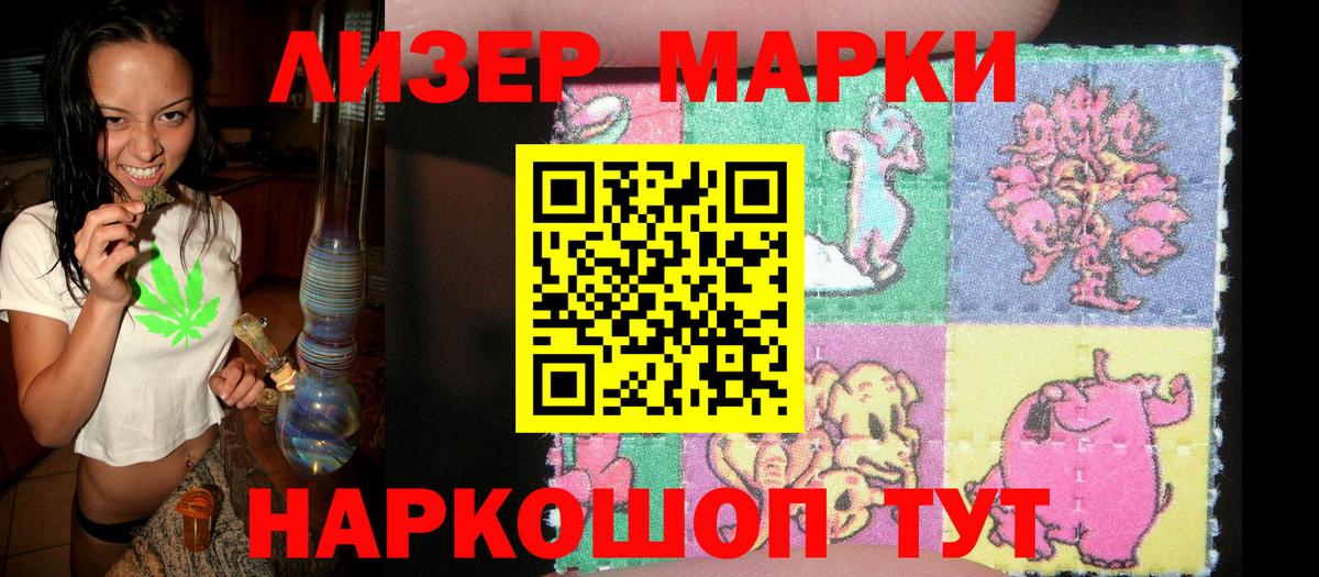 Марки N-bome 1,5мг Луховицы