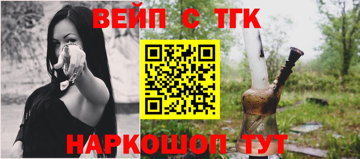 Дистиллят ТГК вейп с тгк  Вход с VPN  как найти наркотики  Дистиллят ТГК концентрат  Луховицы 