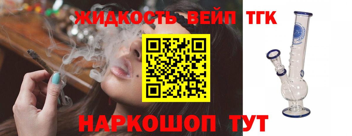 ТГК гашишное масло Луховицы