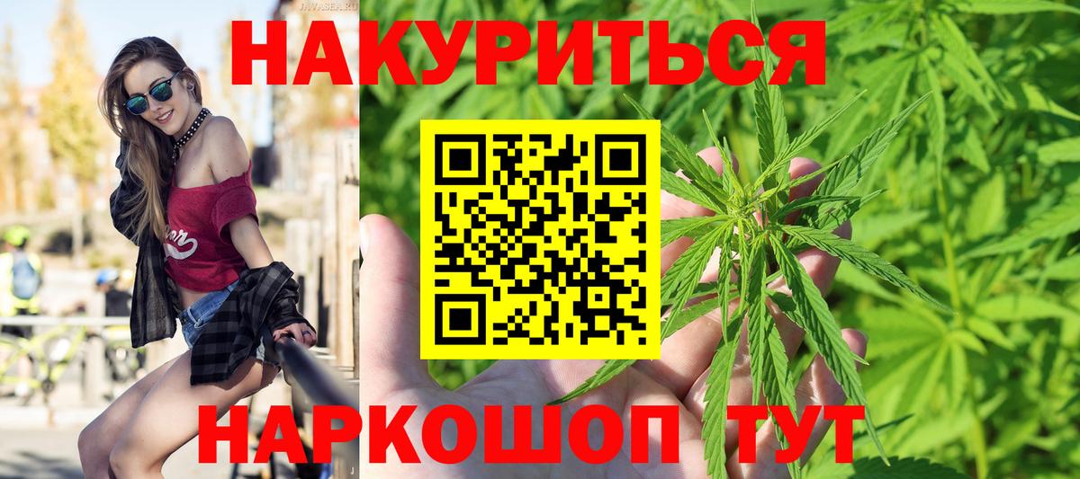 МАРИХУАНА SATIVA & INDICA  МАРИХУАНА Ganja  Канабис план  Конопля план  Луховицы  Вход с VPN 